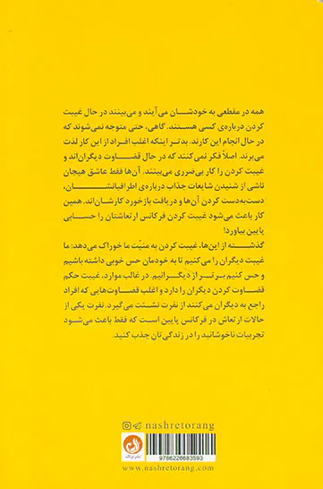 حس خوب زندگی خوب